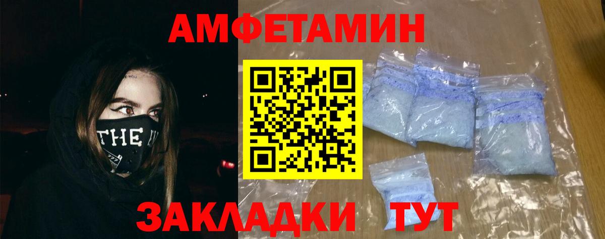 АМФЕТАМИН Розовый Похвистнево