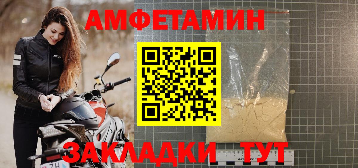 Похвистнево  АМФ  Вход с VPN  shop Telegram  АМФ 98% 