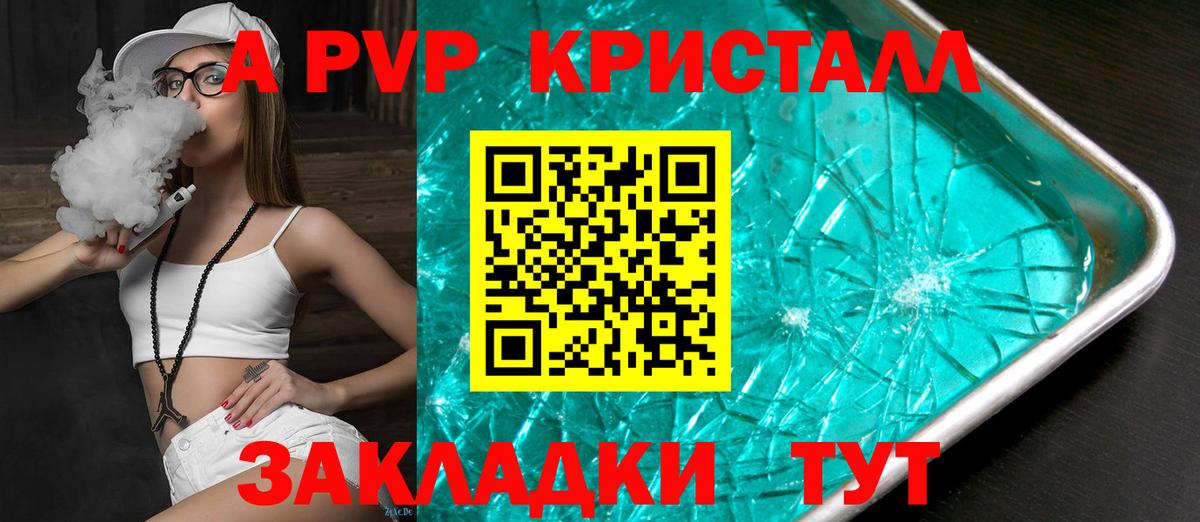 Alfa_PVP кристаллы  Вход с VPN  Похвистнево  Alpha PVP  A-PVP СК 