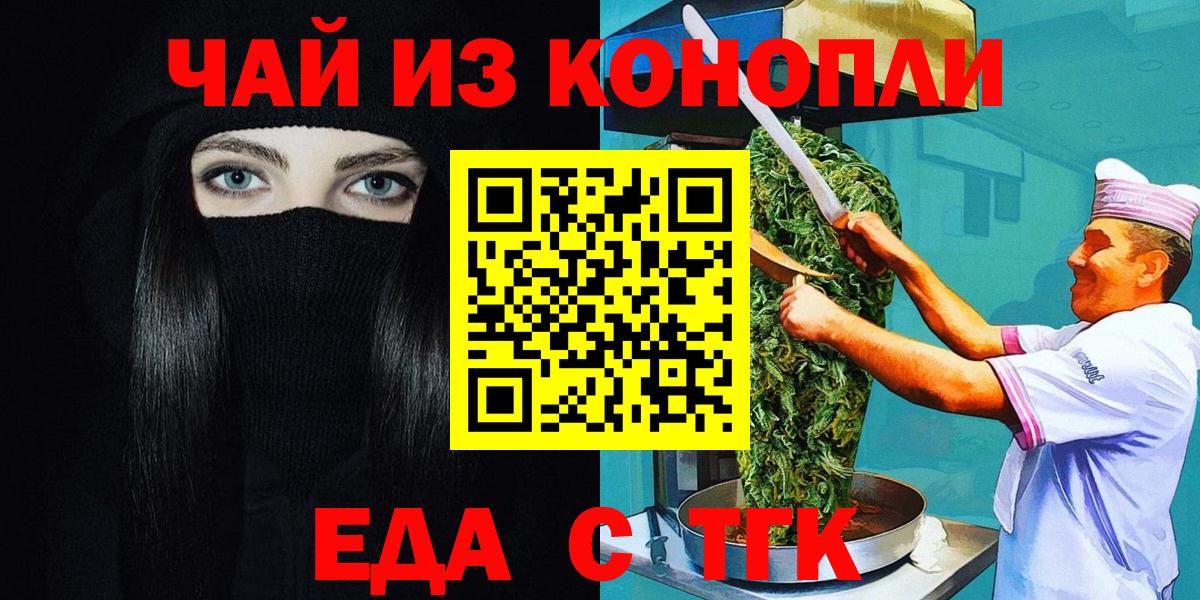 Похвистнево  Canna-Cookies конопля  Вход с VPN 