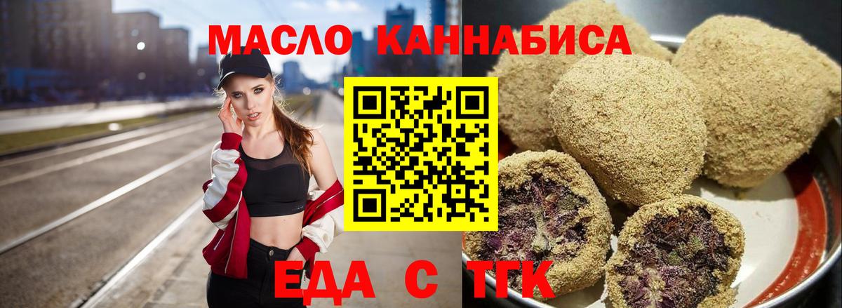 Печенье с ТГК марихуана Похвистнево