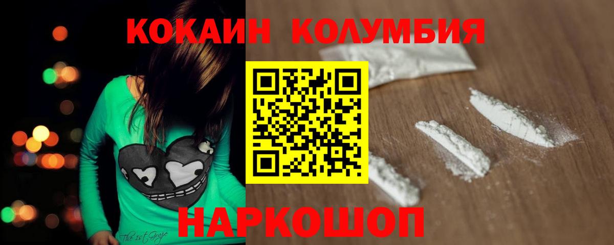 Cocaine Боливия  Cocaine Fish Scale  Вход с VPN  Похвистнево 