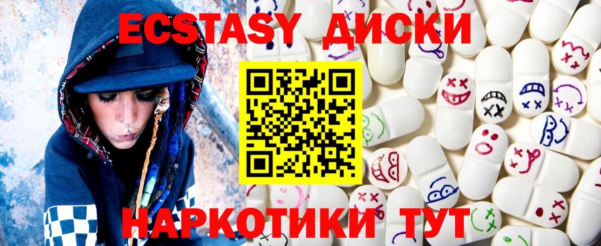 даркнет сайт  Ecstasy Cube  Экстази  Похвистнево  Вход с VPN  Экстази 300 mg 