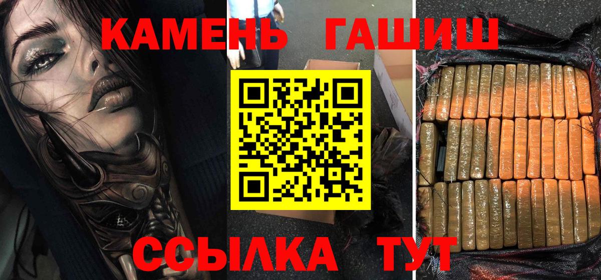 ГАШИШ Изолятор Похвистнево