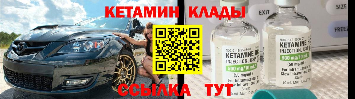 КЕТАМИН ketamine  Вход с VPN  Похвистнево 