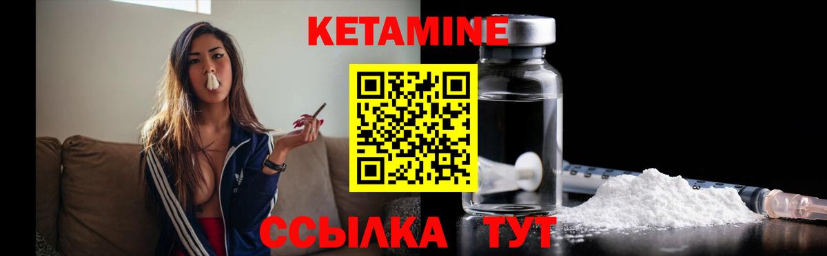 Кетамин ketamine Похвистнево