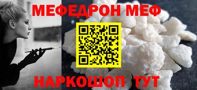 мяу мяу кристалл Новодвинск