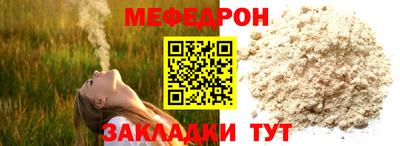мяу мяу кристалл Новодвинск