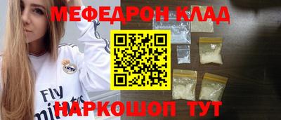 мяу мяу кристалл Новодвинск