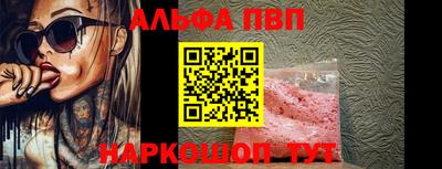 мяу мяу кристалл Новодвинск