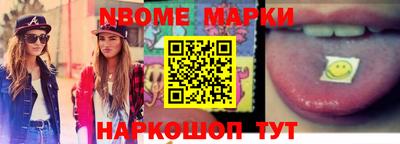 шишки Новокубанск