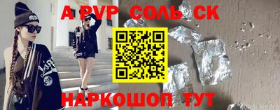 мяу мяу кристалл Новодвинск