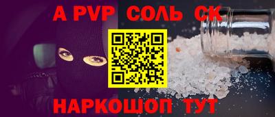 мяу мяу кристалл Новодвинск