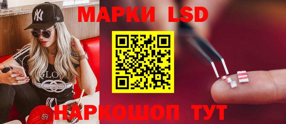 LSD-25 экстази кислота  Вход с VPN  ОМГ ОМГ   LSD-25 экстази ecstasy  Похвистнево 