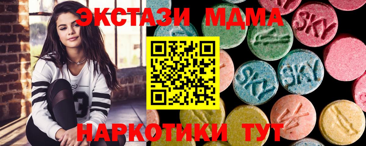 Похвистнево  MDMA кристаллы  Вход с VPN  MDMA молли 