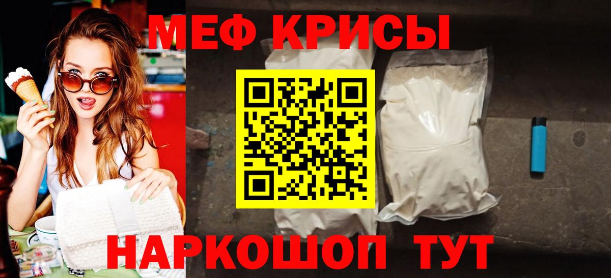 Похвистнево  МЕФ VHQ  МЕФ  МЕФ  Мефедрон мука  Вход с VPN 
