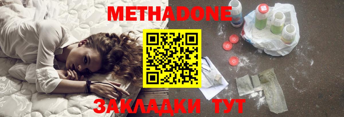 Метадон VHQ  Вход с VPN  Похвистнево  hydra tor  МЕТАДОН мёд 