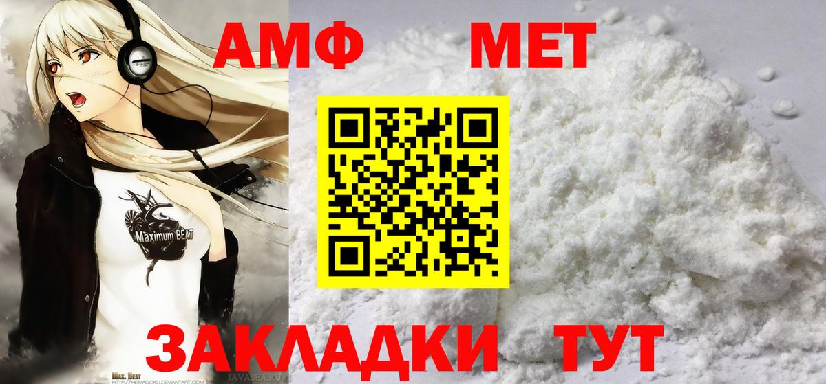 МЕТАМФЕТАМИН винт Похвистнево