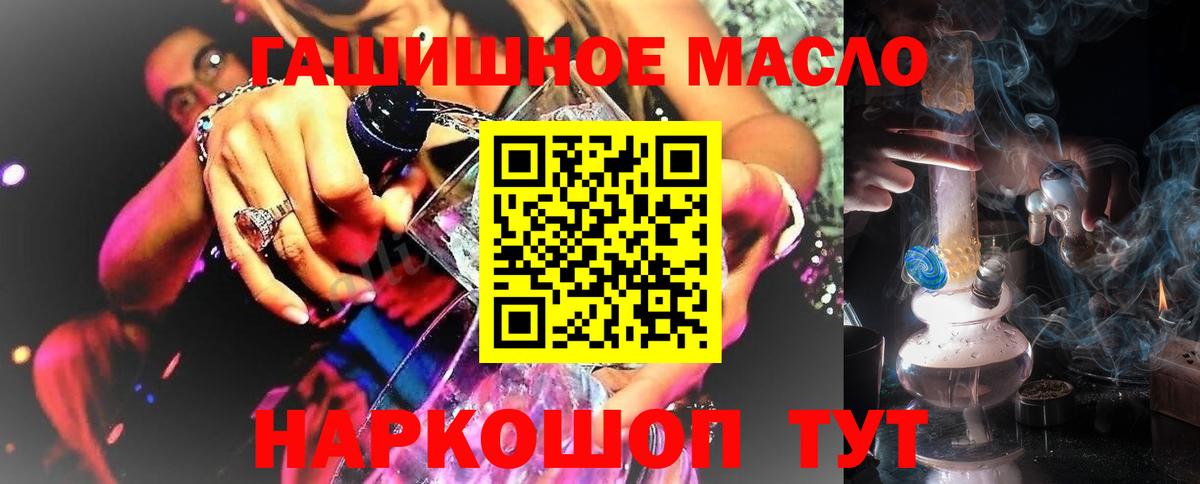 Дистиллят ТГК гашишное масло  Вход с VPN  Похвистнево 
